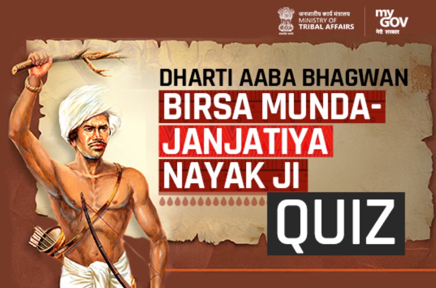 11-Nov: Celebrate Janjatiya Gaurav Divas - Join The Tribal Heritage Quiz & Win Exciting Prizes 11-Nov: Celebrate Janjatiya Gaurav Divas - Join The Tribal Heritage Quiz & Win Exciting Prizes